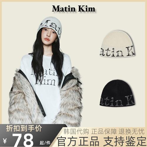 【官方正品】MatinKim毛