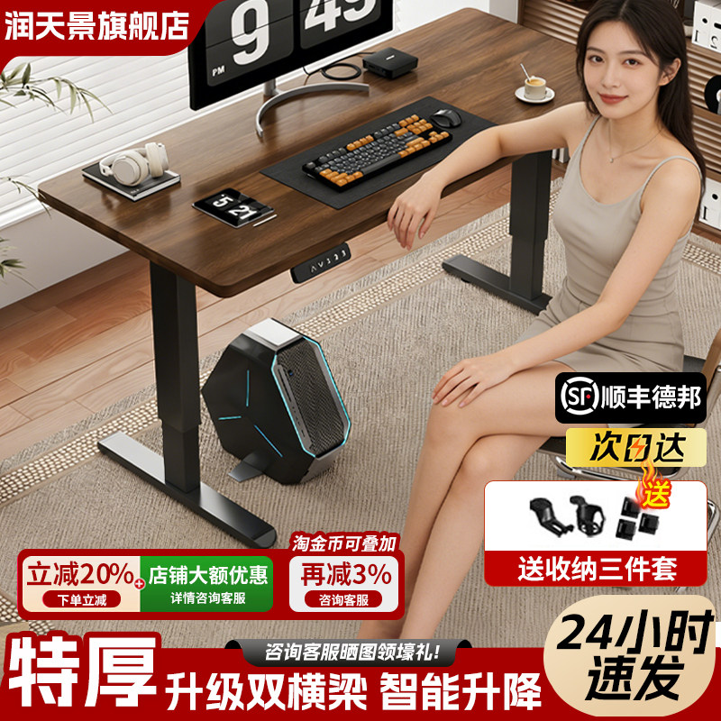 智能电动升降桌台式电脑桌家用写字台卧室可升降办公电竞桌工作台图片