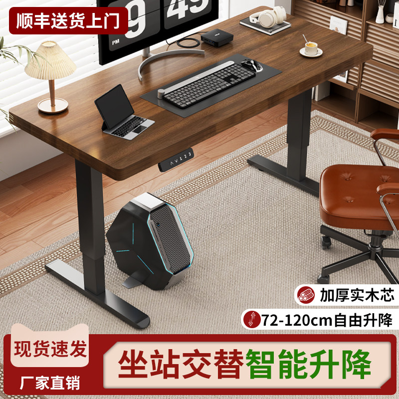 电动升降桌电脑桌新款台式学习桌可移动卧室家用办公桌长方形桌子