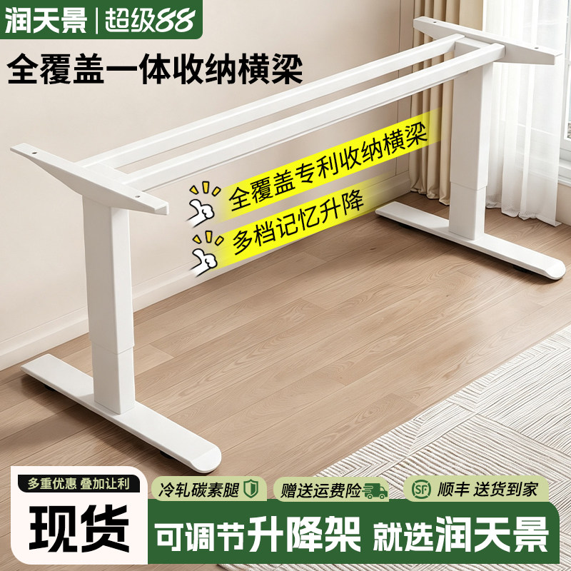 智能电动升降桌腿双电机双横梁办公桌学习桌支架电脑桌书桌升降架