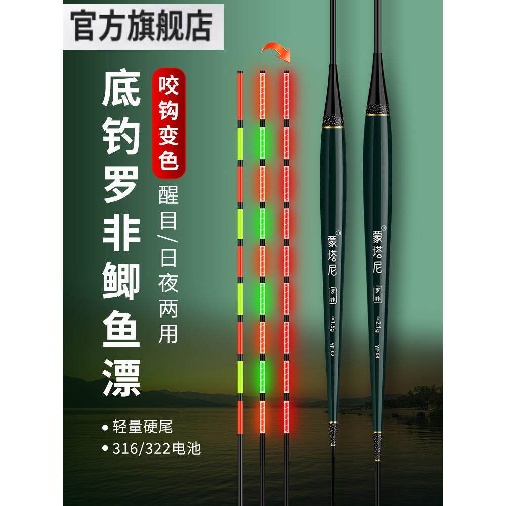 小凤仙罗非电子漂322短脚长身硬尾316夜光漂咬钩变色夜光漂罗飞