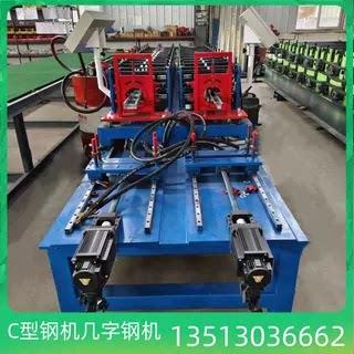 C型钢压型机几字钢机U型钢机V型M型F型成型机龙骨机全自动水槽机