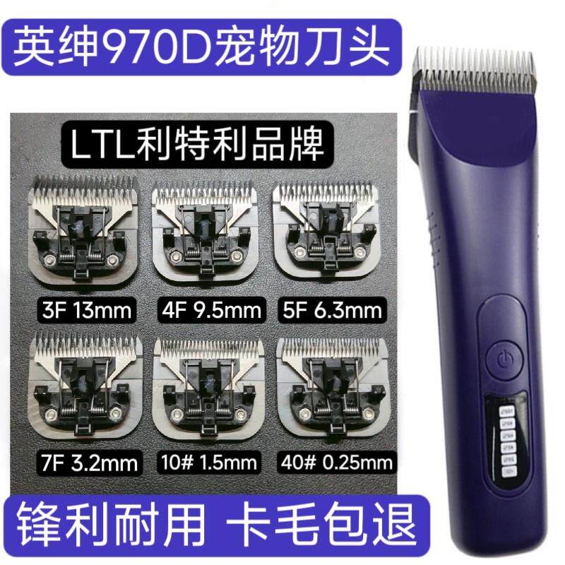 纳米镀钛利特利970D英绅宠物电推剪狗剃毛器乐比华尔它它电剪刀