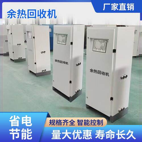 永磁变频螺杆式空压机余热热能回收机组热能转换机节能设备改造