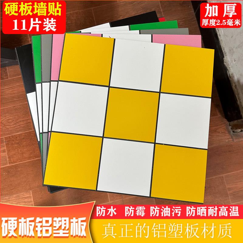 自粘3d铝塑板马赛克墙贴阳台卫生间厨房防水防潮阻燃耐高温装饰贴