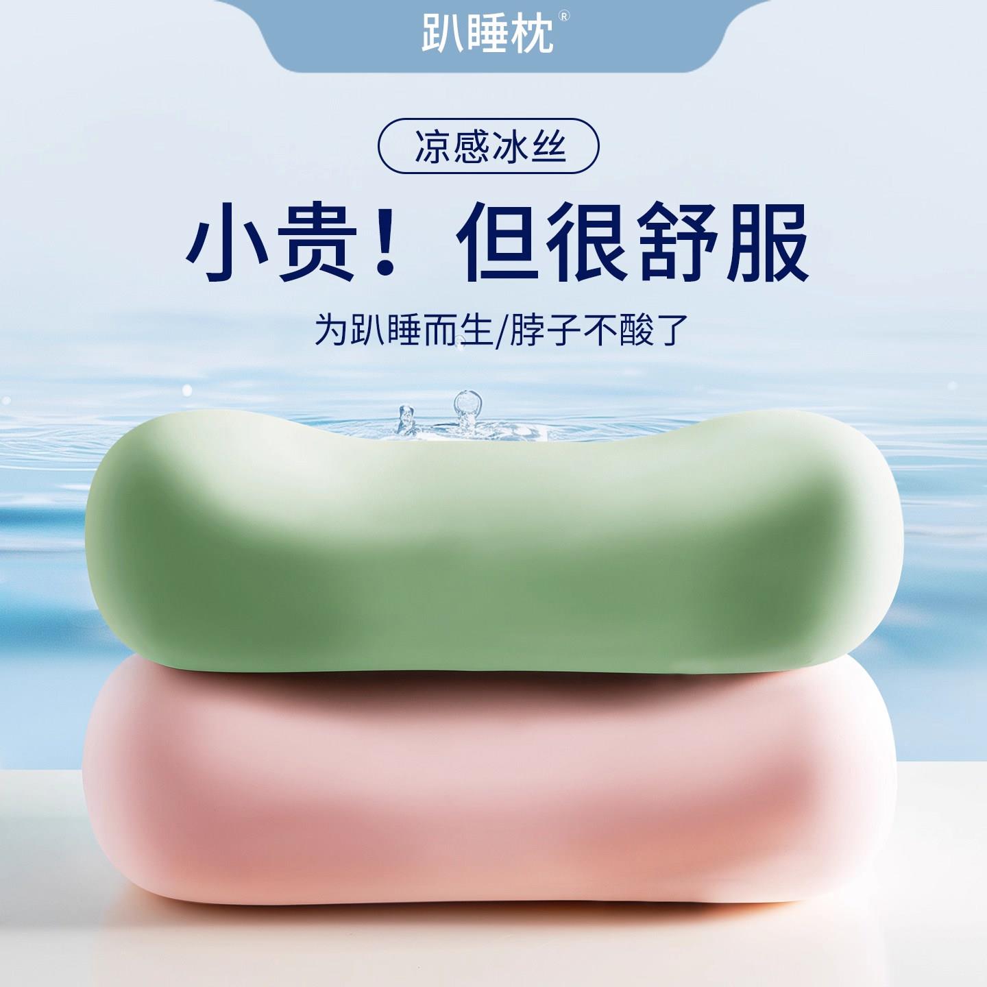 记忆棉枕头护颈椎趴睡枕办公室午睡枕冰丝学生助睡眠趴趴枕小枕头