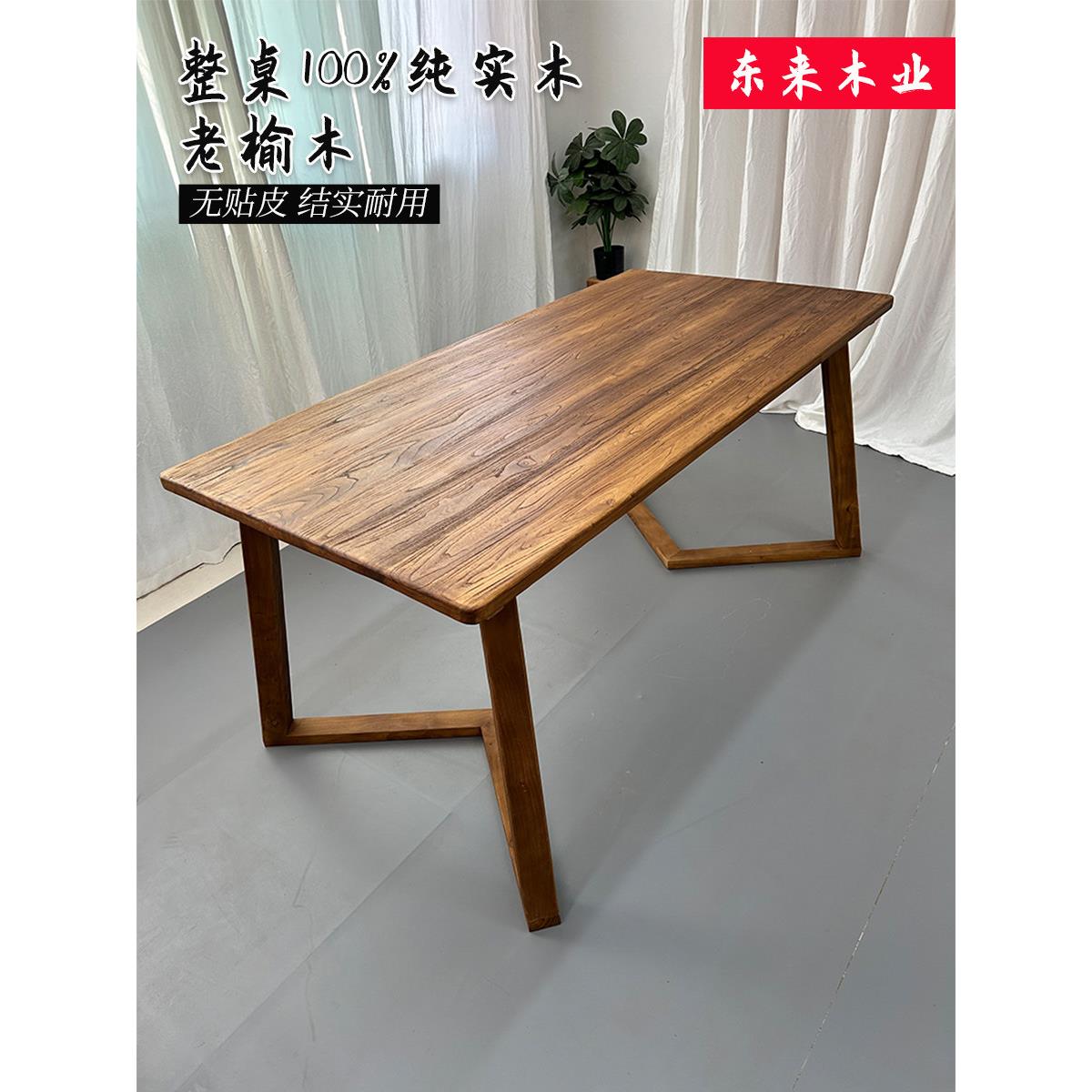 老榆桌桌实木覆古茶几茶几长桌餐桌实木木板办公桌原木吧台