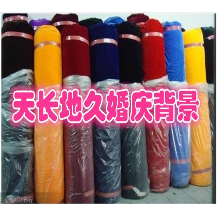 定制婚庆背景金丝绒背景纱幔金丝绒布料面料舞台会议幕布窗帘