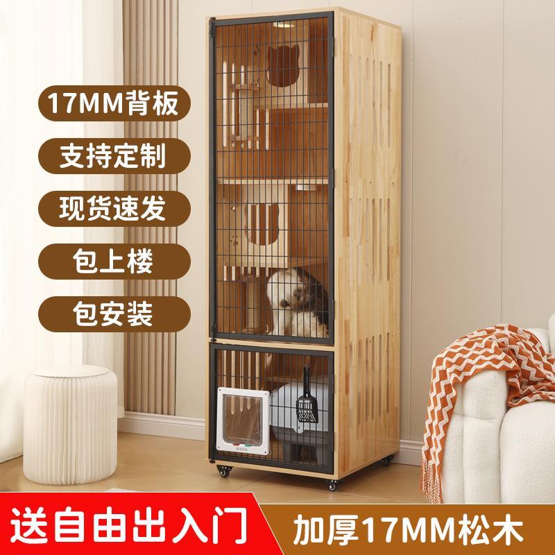实木猫别墅不占地猫柜猫笼子家用室内新型猫窝猫屋带厕所一体猫舍图片