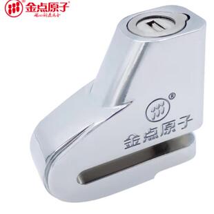 金点原子锁碟刹锁摩托车锁电动车锁防盗锁电瓶车锁山地车碟锁