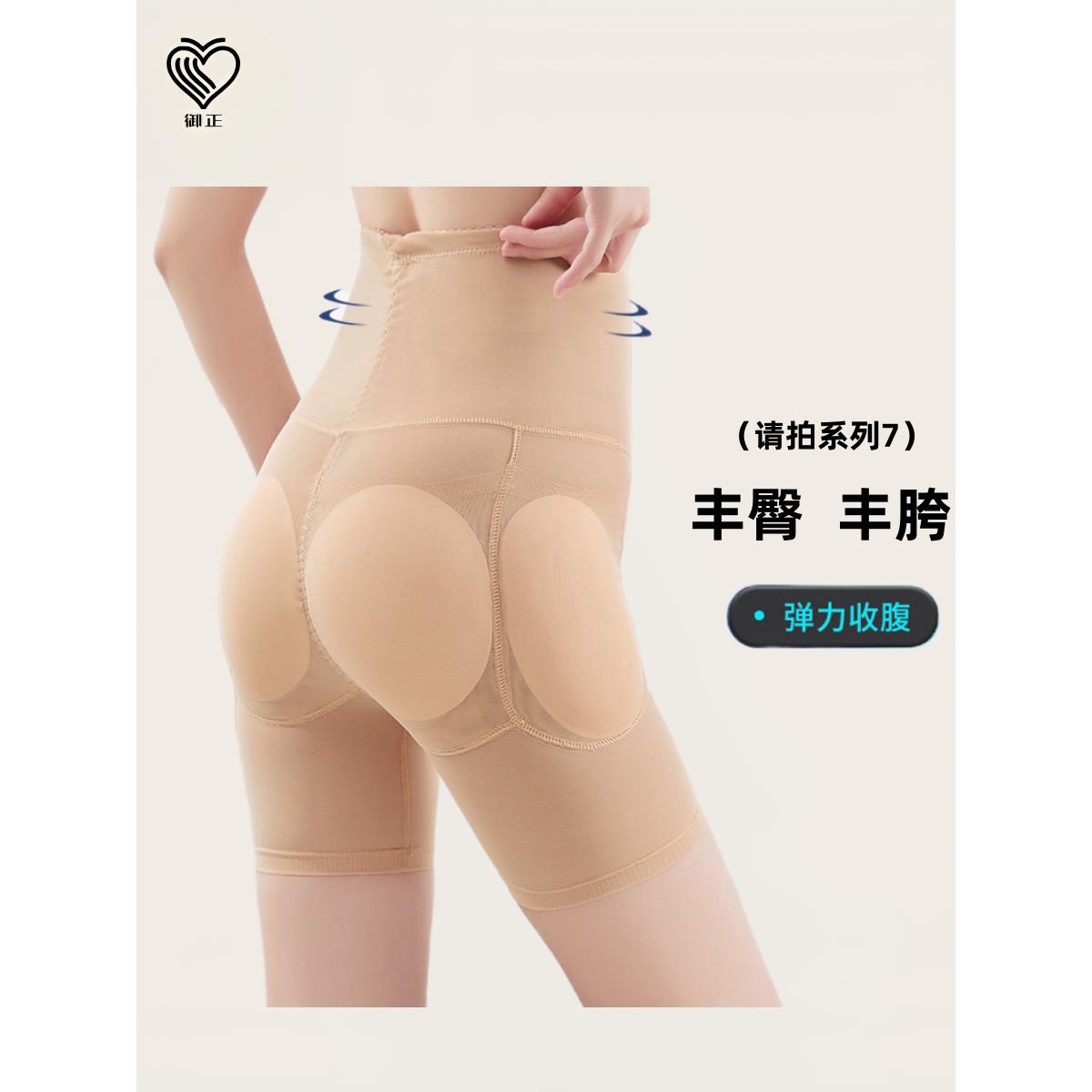 提臀裤、扩臀裤、胯部海绵垫、假臀腰控肚裤、塑身裤、贴身裤、拳
