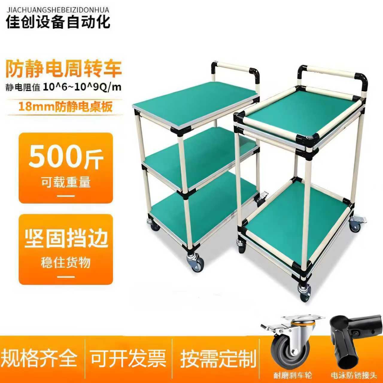精益管防静电周转车线棒手推车多层物料车移动带轮工具车厂家直销