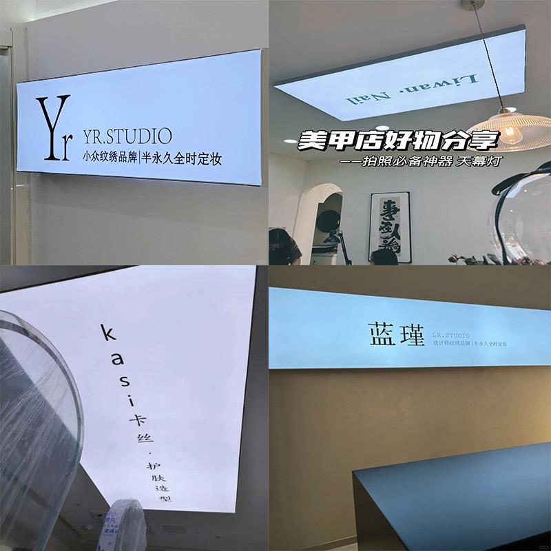 杜邦纸灯箱美容院服装婚纱店纹绣美甲美学工作室悬吊式天花板天幕