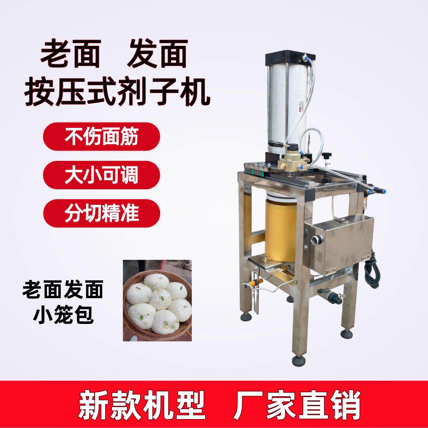新款面剂子机面团分割机老面发面小笼包烧饼包子馒头剂子馅料分割