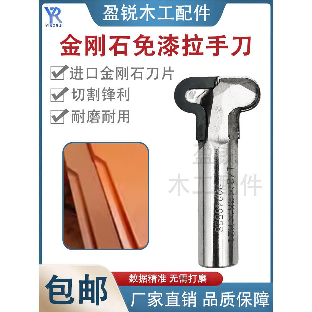 金刚石免漆拉手刀抽屉橱柜衣柜门板免扣手刀木工修边机刀头开槽刀