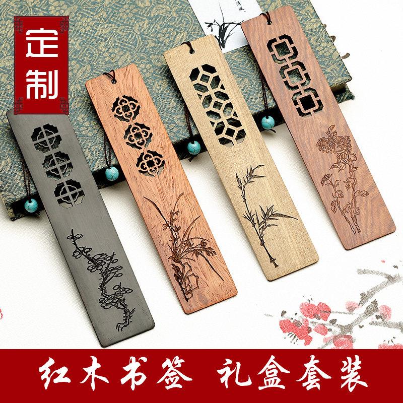 红木质镂空梅兰竹菊书签礼盒套装 黑檀木制复古典中国风古风流苏