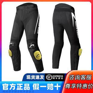 鹏城摩卡骑士宾骑亚夏季机车骑行裤带护具弹力修身防摔裤男女款