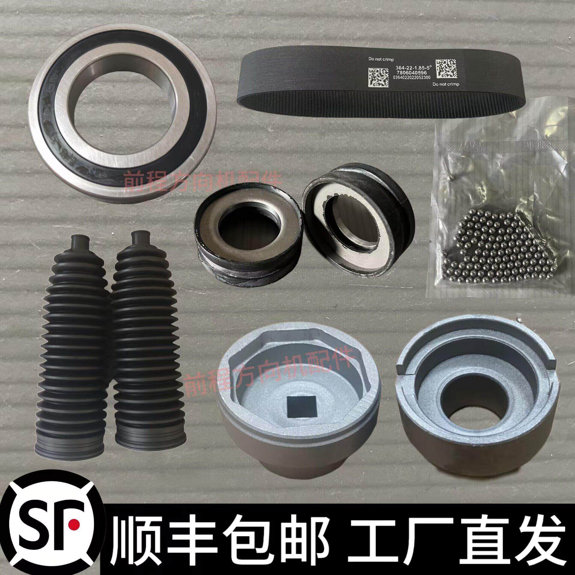 Ford金牛座方向机异响轴承钢珠皮带缓冲套防尘套工具修理包