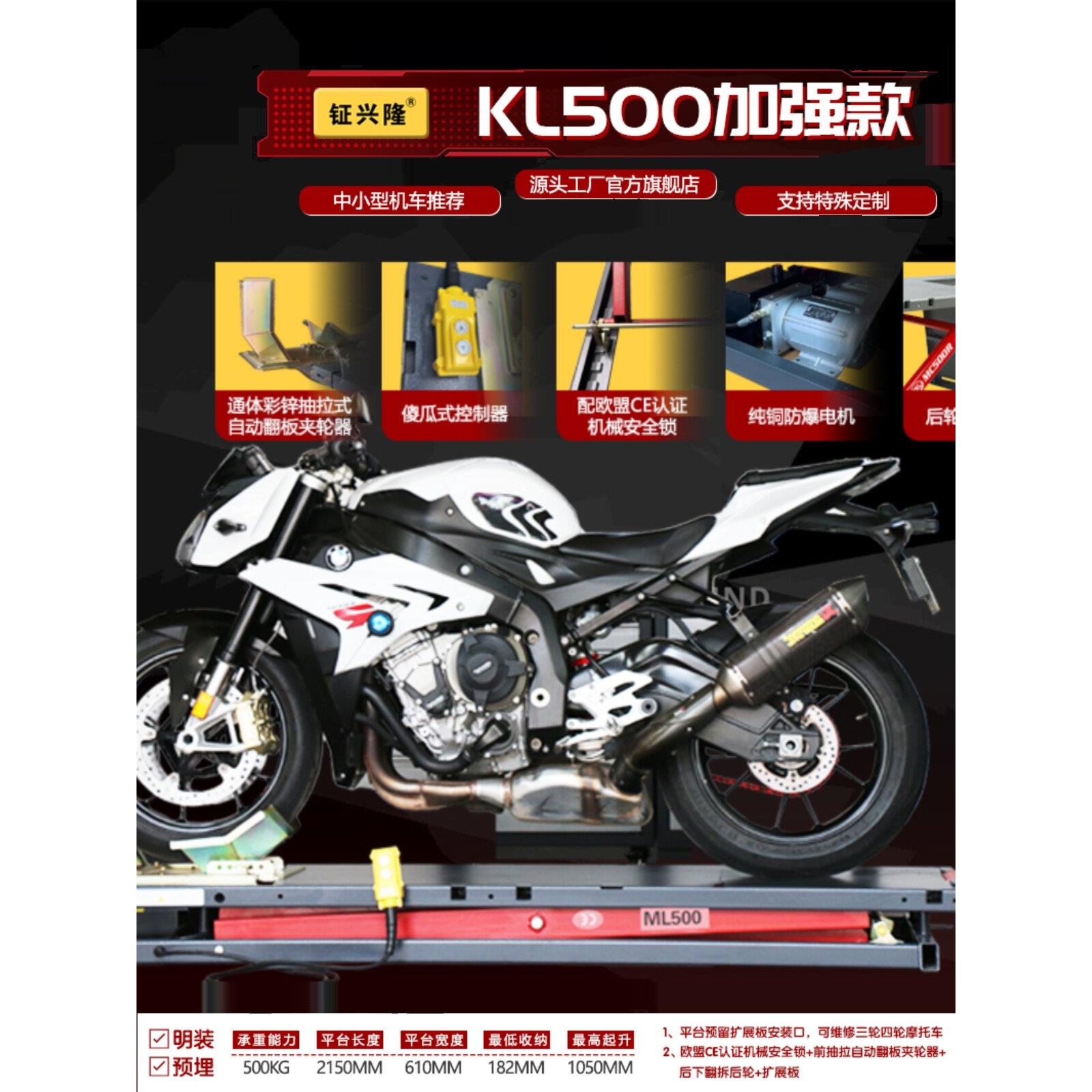 摩托车电动维修平台大排量气动修理工作台升降台液压剪式KL举升机