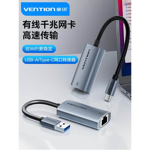 伟迅USB千兆网线转接口有线网卡型电脑桌面外部连接Rj45网络以太