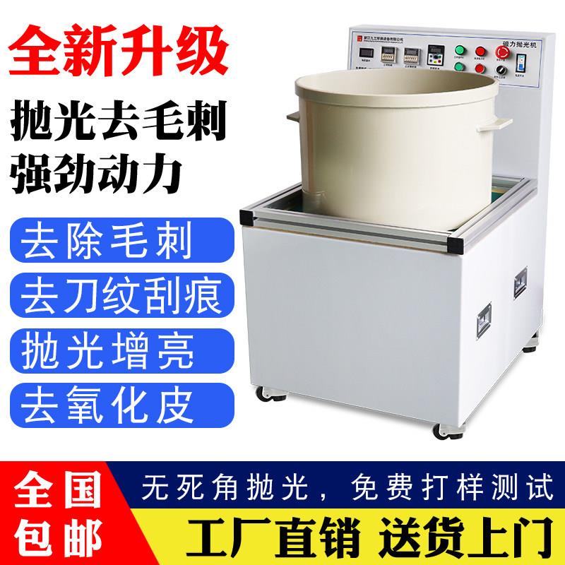磁力抛光机振动研磨机钢针不锈钢铜铝金属清洗增亮去毛刺刀纹设备