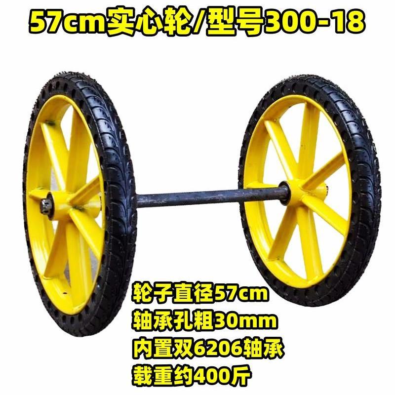 300-18斗车实心轮57cm橡胶轮手推车轮子30mm加粗带轴承重橡胶轮子
