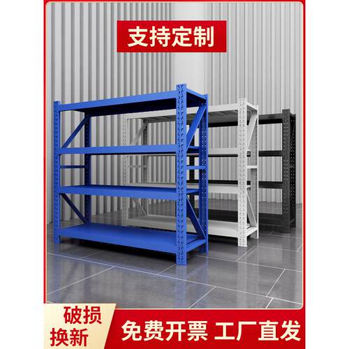 加厚仓储货架多层置物架家用库房超市展示架仓库重型落地货物架子