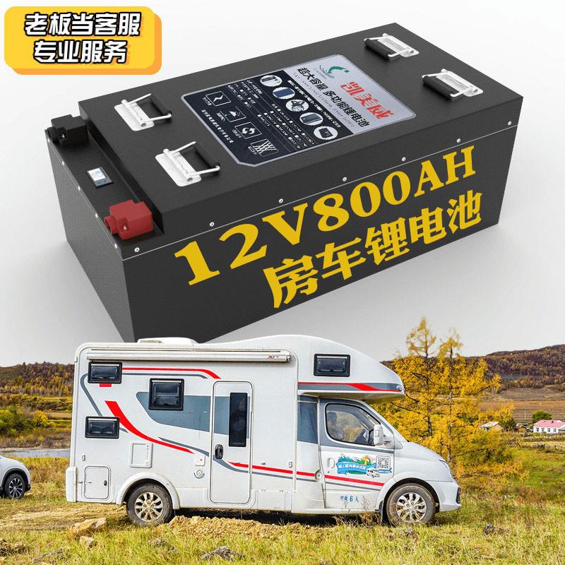 凯美威房车货车12v400ah24V200AH36v48V100磷酸铁锂大容量锂电池
