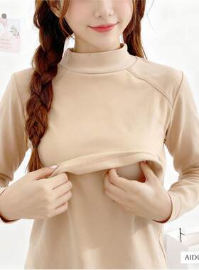德绒加绒加厚哺乳期孕妇保暖内衣打底衫秋冬季内搭秋衣母乳上衣服