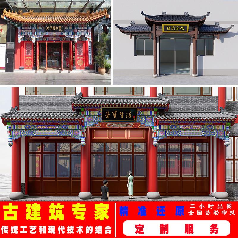 木雕彷古门头屋簷实木中式门楣古建装饰复古飞檐翘角假门楼定制