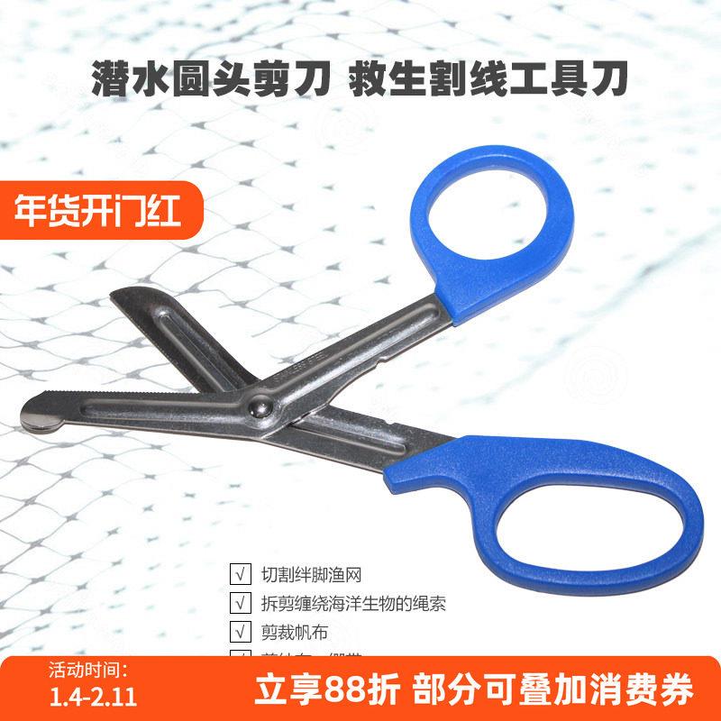 NiteScuba奈特 潜水割线救生刀圆头安全工具刀绑腿刀剪刀水下割绳