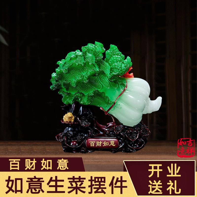 生菜摆件陶瓷玉白菜摆件招财大号树脂客厅玄关店铺装饰品开业礼品