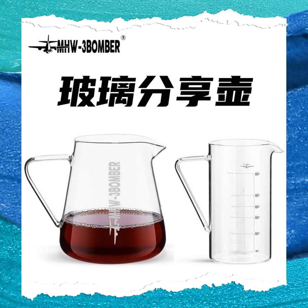 MHW轰炸机咖啡壶玻璃分享壶360ml/500ml带刻度滴滤式手冲咖啡器具