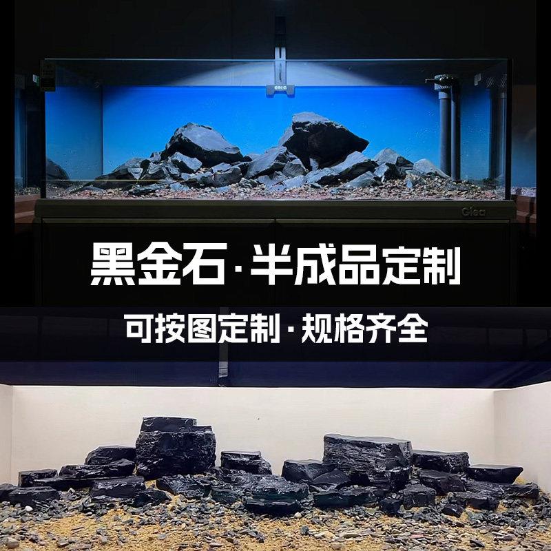 黑金石成品鱼缸造景峡谷风水族箱乌龟晒台原生溪流缸溪流石装饰石