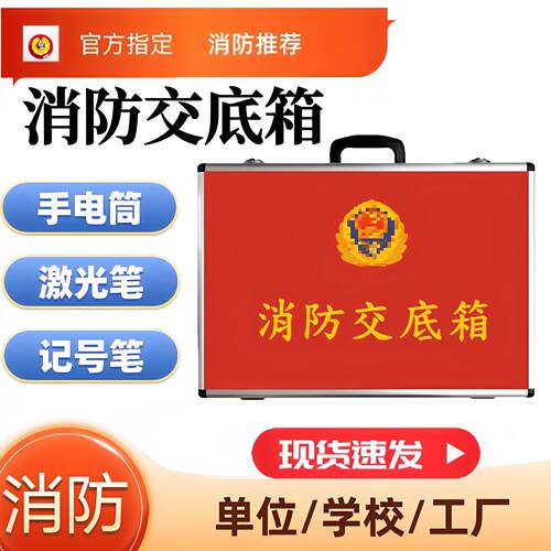 铝合金消防应急交底箱铝箱消防救援资料箱安全交底定制消防工具箱