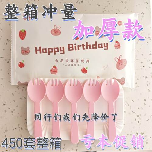 蛋糕盘叉套装一次性刀叉盘碟组合蛋糕餐具纸盘生日烘焙餐具加厚
