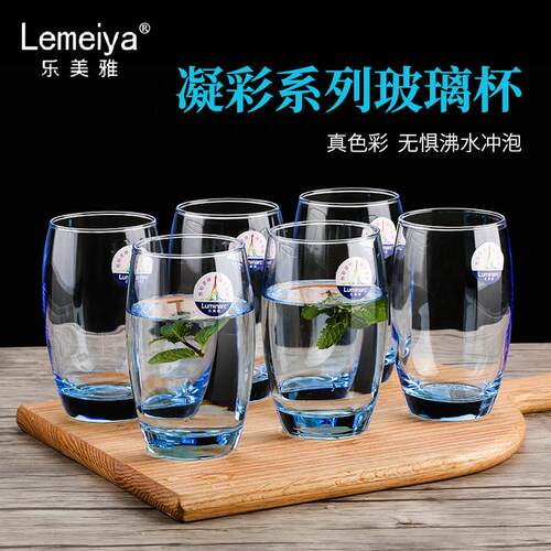 乐美雅彩色玻璃杯 水杯 果汁杯家用圆形杯子牛奶杯耐热茶杯漱口杯