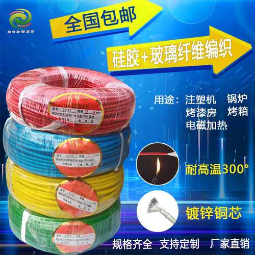 高温线耐高温300度3320硅胶编织防高温电磁加热工业电线可定制