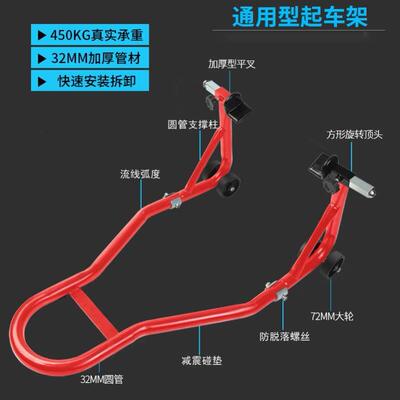 机车前轮驻车架停车架维修架支撑架支架起车架展示架修理工具