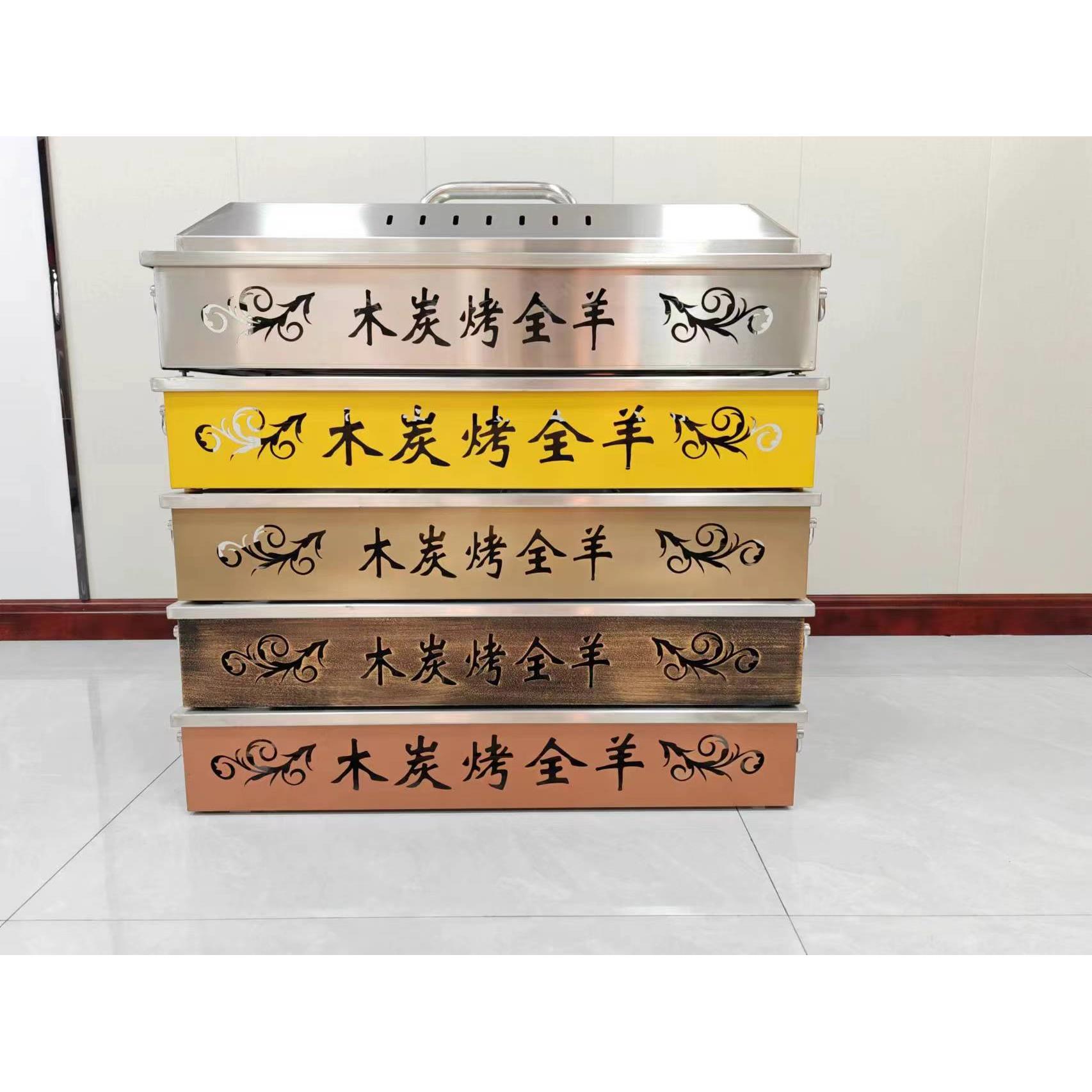 商用木炭烤全羊加热保温托盘烤全羊炉子不锈钢定制烤全羊托盘架子