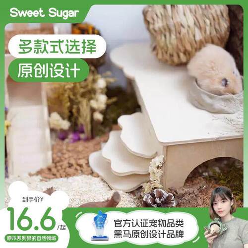 苏维苏格木质窝梯子偷窥平台房子造景用品桥金丝熊侏儒仓鼠躲避屋