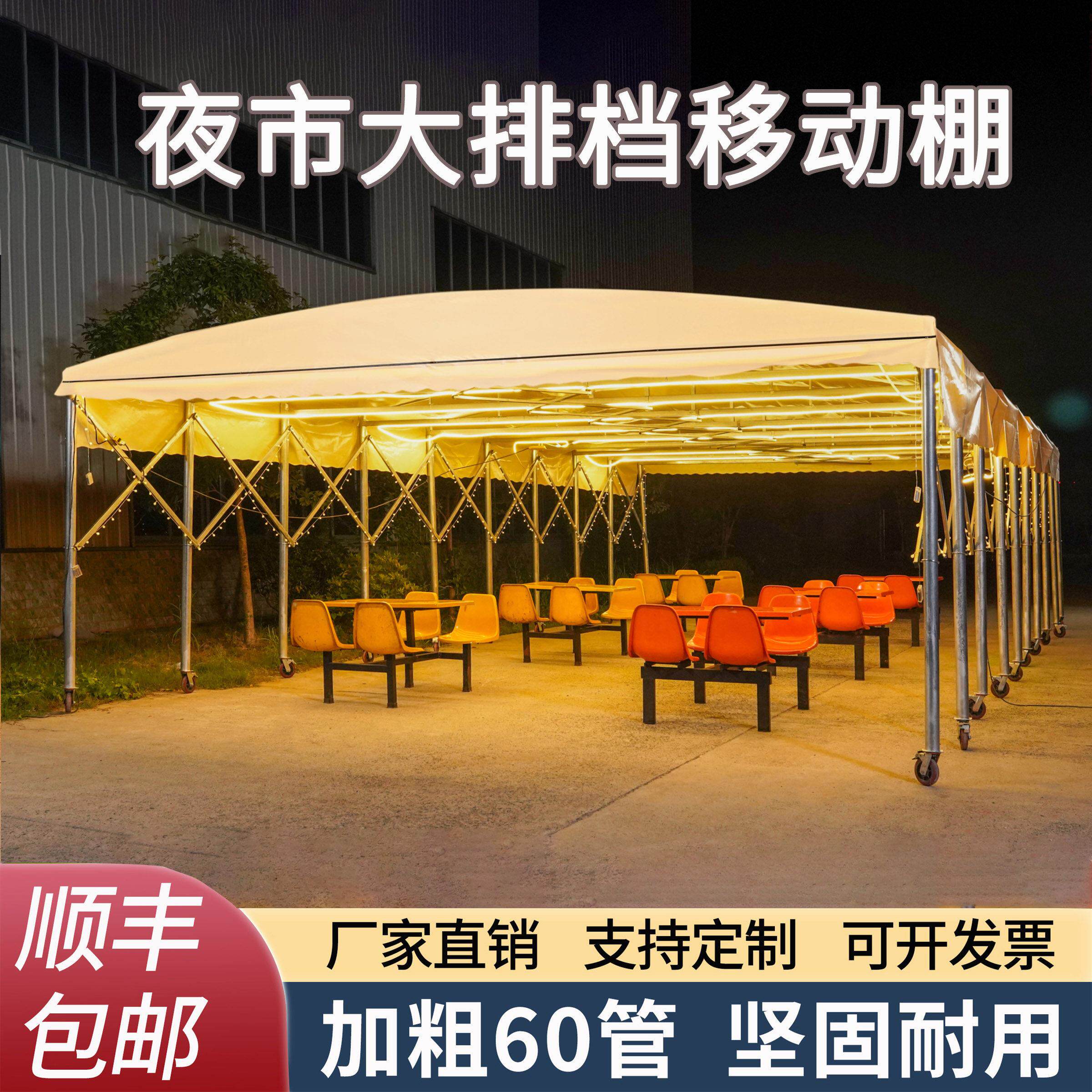 户外可移动伸缩式推拉雨棚帐篷活动伞遮阳蓬汽车停车棚车棚摆摊用