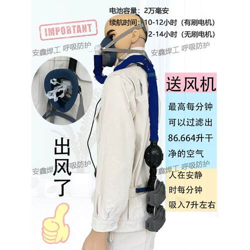 焊工专用后背式口罩电动送风口罩电焊喷漆打磨切割带管子的面罩