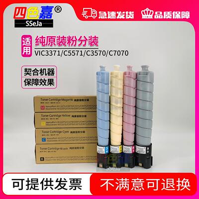 适用施乐C2271 3371 4471 5571碳粉墨粉富士C3570 4570粉盒原装粉