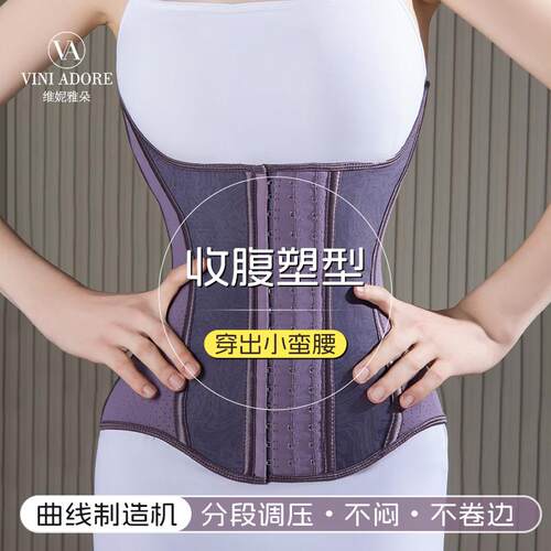 U型收腹束腹带女产后大尺码乳胶强力收肚子腰封护腰塑身衣塑形腹