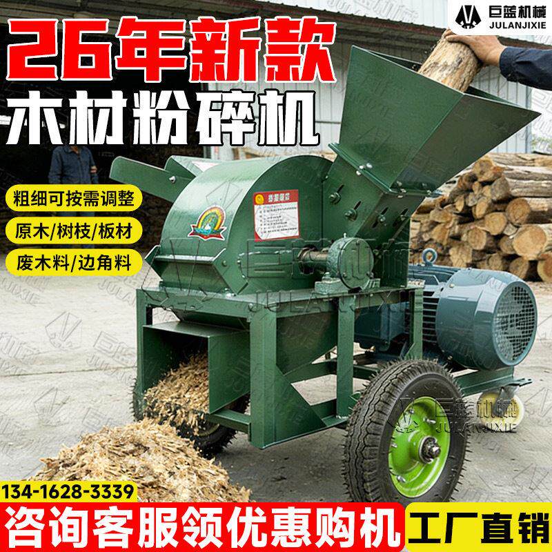 园林树枝木材粉碎机大型移动式多功能边角料竹子锯末秸秆原木厂家