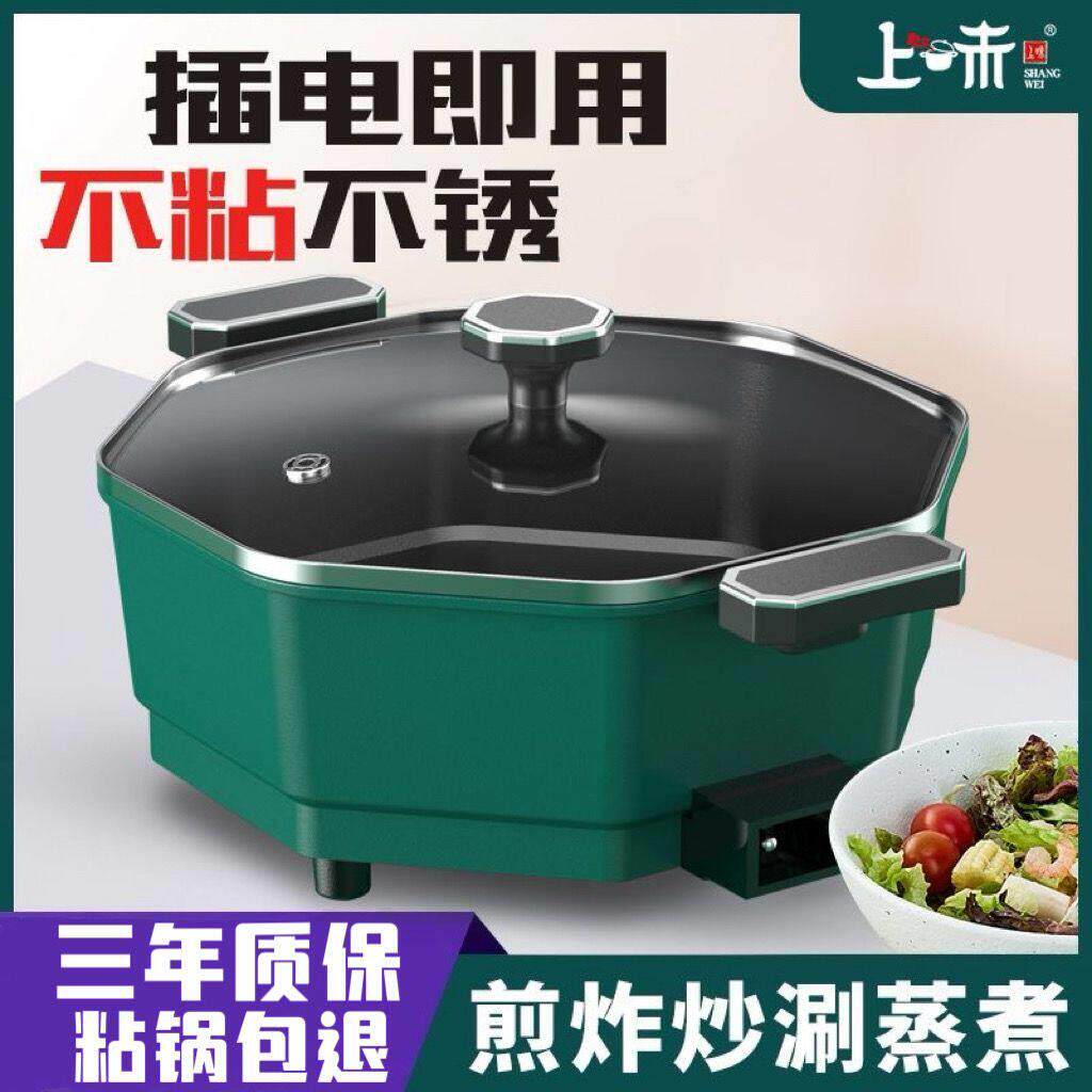 网红八角料理锅电火锅电炒煮炖锅一体家用多功能大容量韩式电热锅