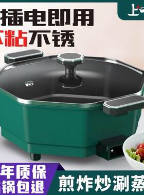 网红八角料理锅电火锅电炒煮炖锅一体家用多功能大容量韩式电热锅