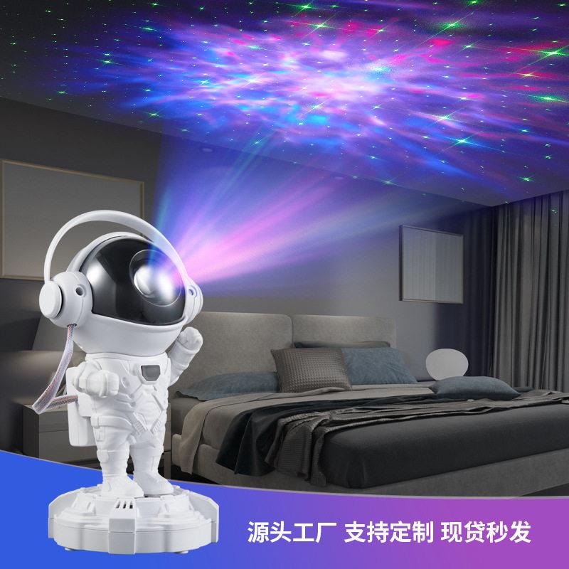 太空太空人星空投影灯摆件灯具遥控星空灯七彩小夜灯满天星氛围