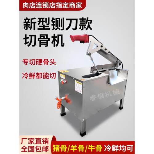 商用全自动多功能切割猪、牛、羊、肋骨、大腿骨、冻肉液压门锯骨